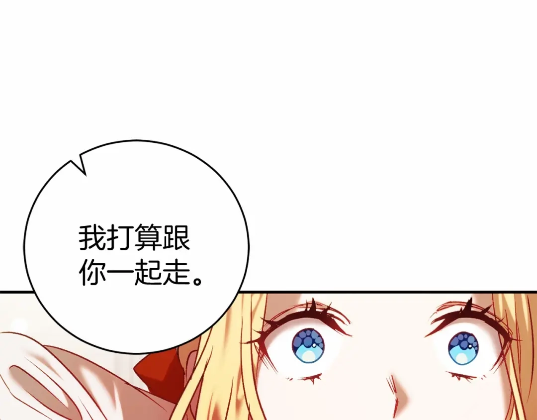 《恐怖游戏的反派没有我睡不着》第12话 小事故 第23页