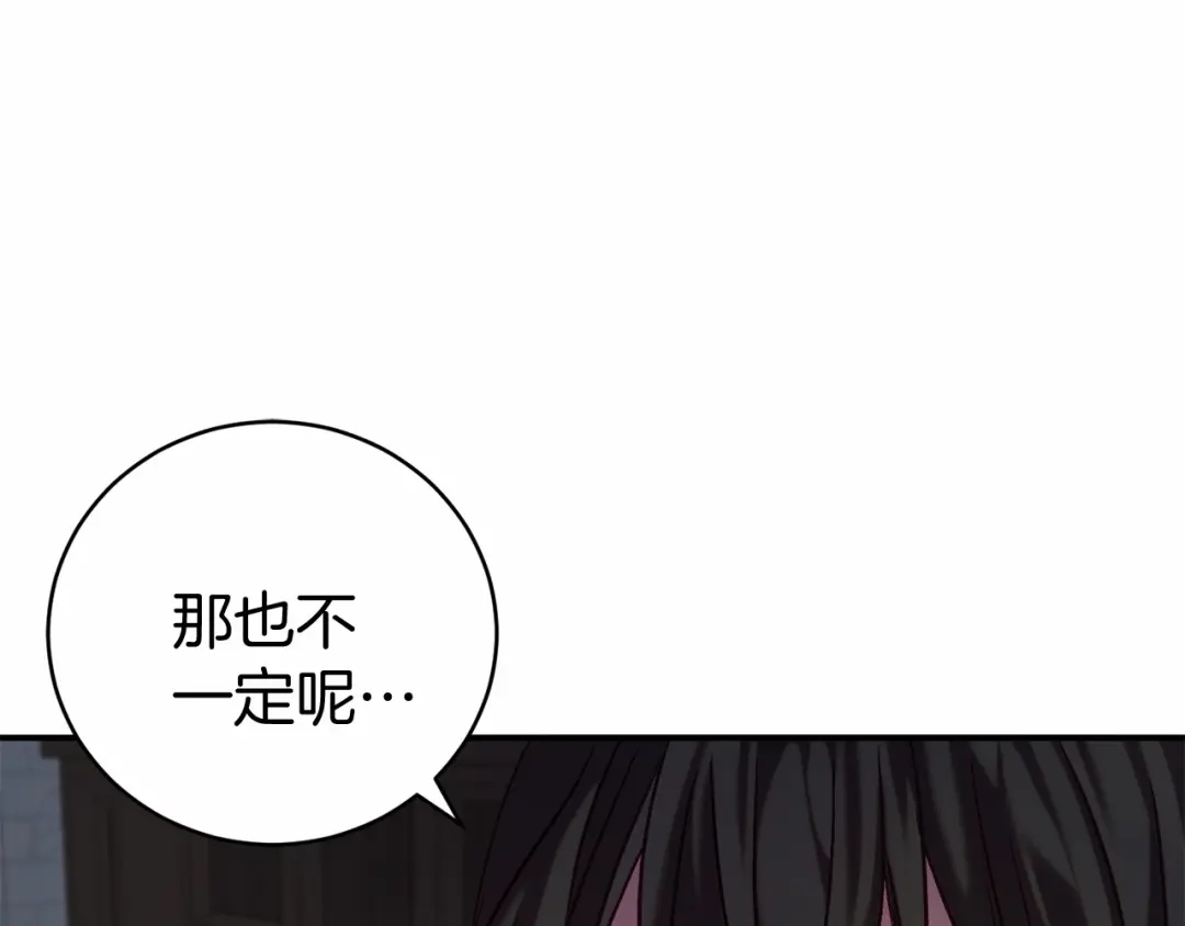 《恐怖游戏的反派没有我睡不着》第12话 小事故 第34页