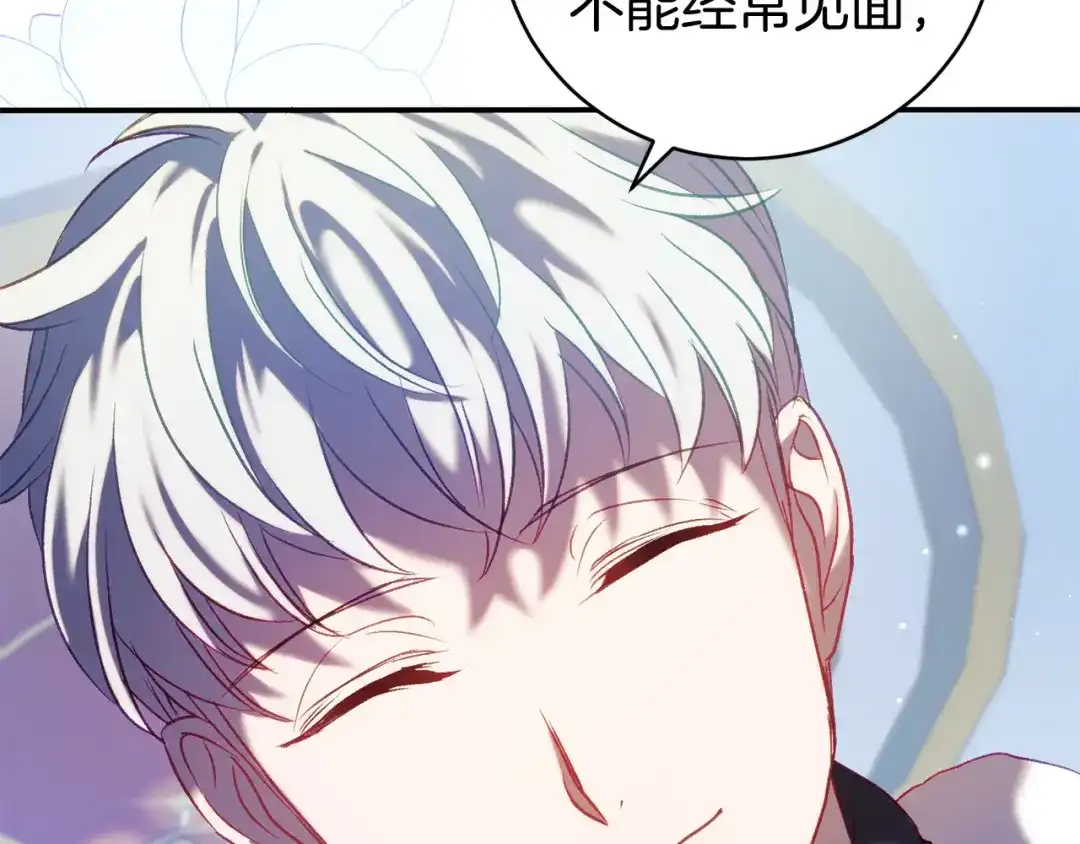 《恐怖游戏的反派没有我睡不着》第12话 小事故 第126页