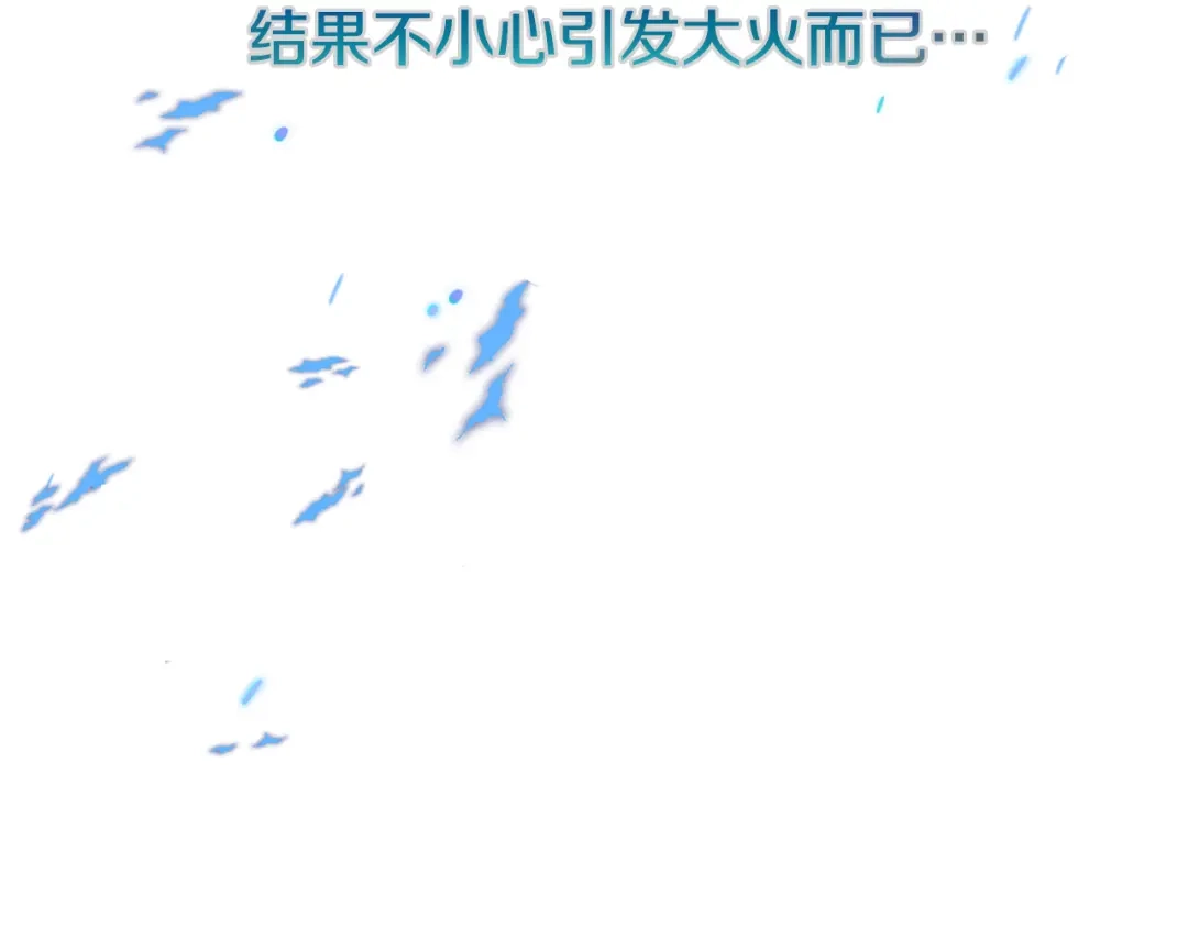 《恐怖游戏的反派没有我睡不着》第12话 小事故 第154页