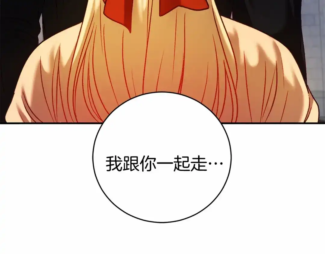 《恐怖游戏的反派没有我睡不着》第12话 小事故 第39页