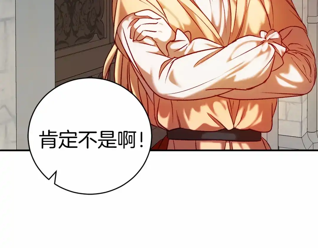 《恐怖游戏的反派没有我睡不着》第12话 小事故 第16页
