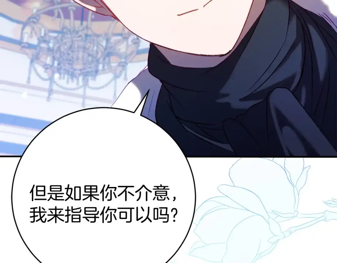 《恐怖游戏的反派没有我睡不着》第12话 小事故 第127页