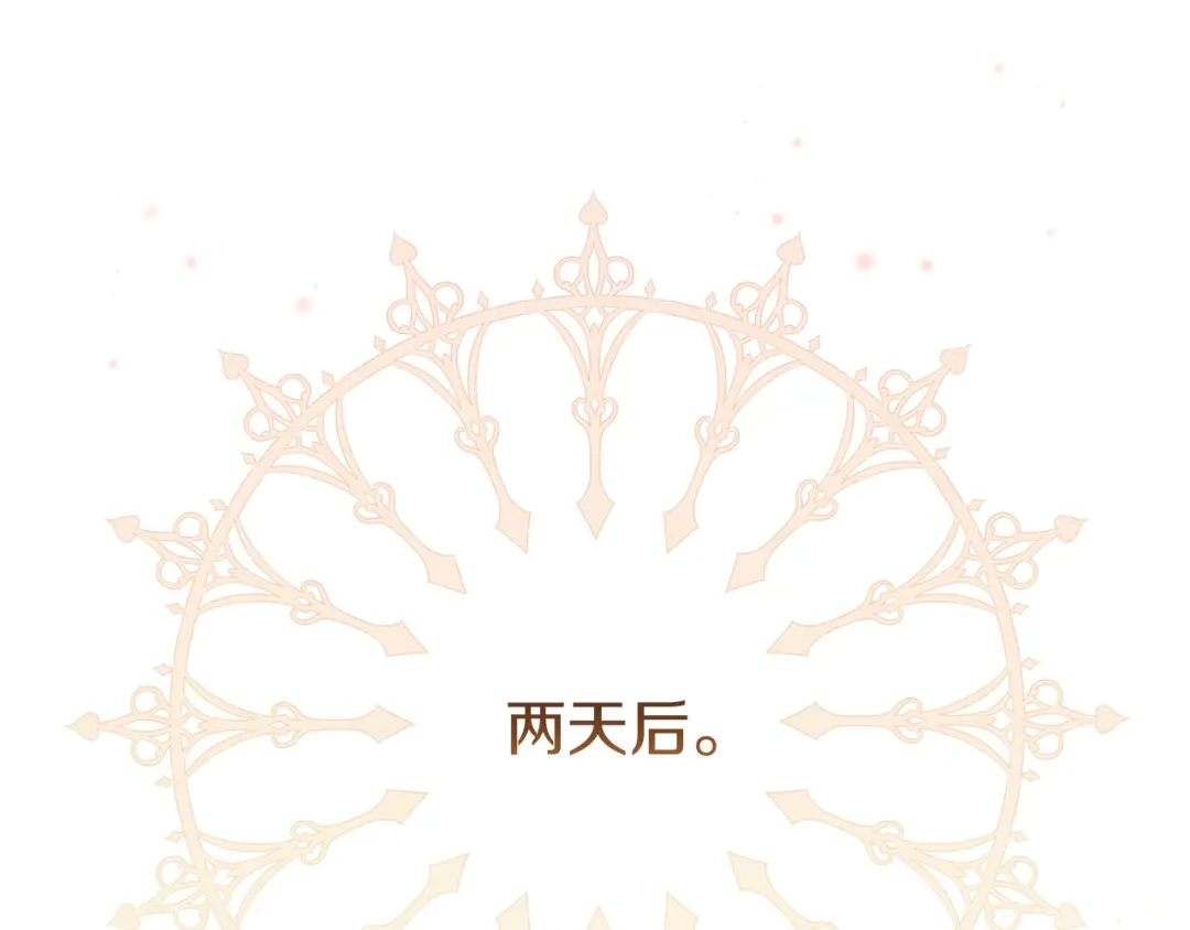 《恐怖游戏的反派没有我睡不着》第12话 小事故 第43页