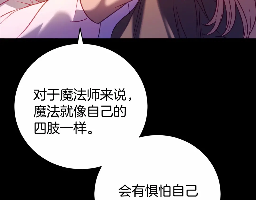 《恐怖游戏的反派没有我睡不着》第12话 小事故 第203页