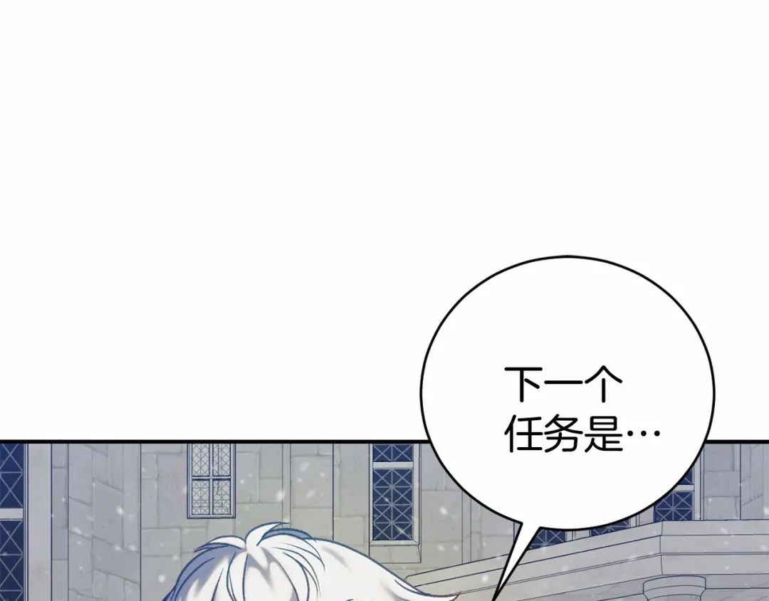 《恐怖游戏的反派没有我睡不着》第12话 小事故 第67页