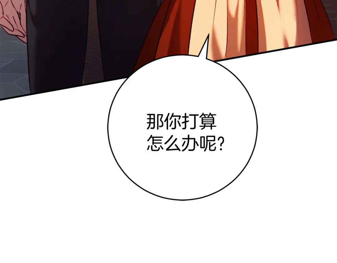 《恐怖游戏的反派没有我睡不着》第12话 小事故 第22页