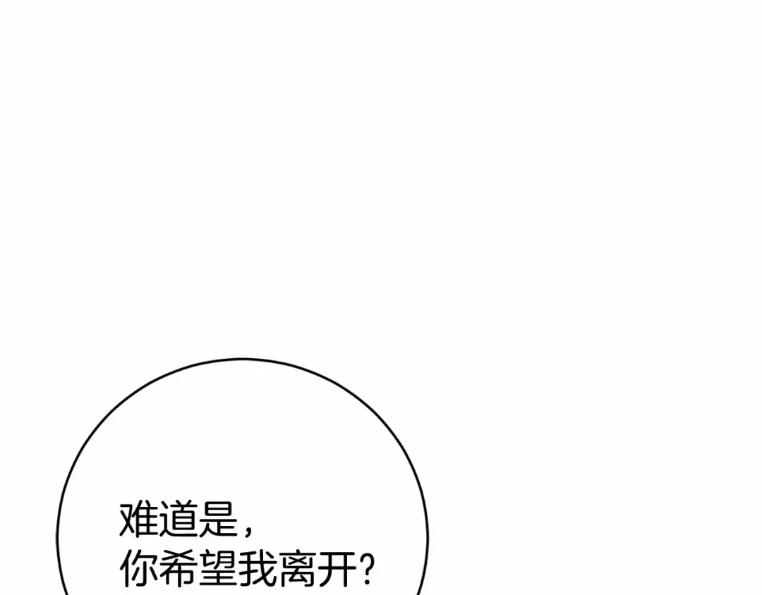 《恐怖游戏的反派没有我睡不着》第12话 小事故 第14页