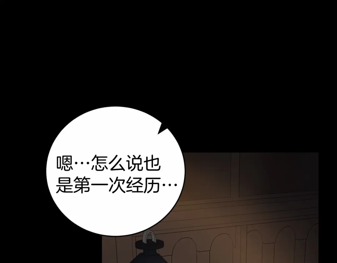 《恐怖游戏的反派没有我睡不着》第12话 小事故 第195页