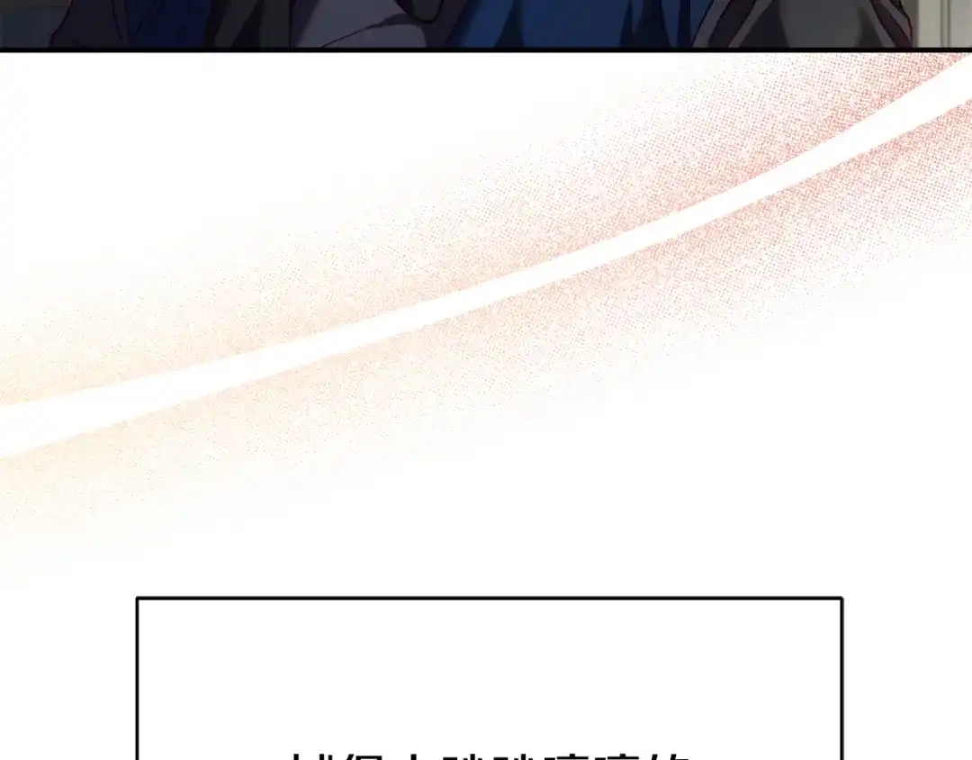 《恐怖游戏的反派没有我睡不着》第12话 小事故 第141页