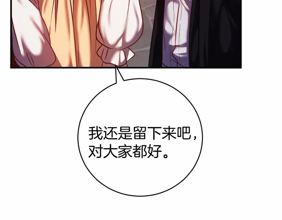 《恐怖游戏的反派没有我睡不着》第12话 小事故 第32页