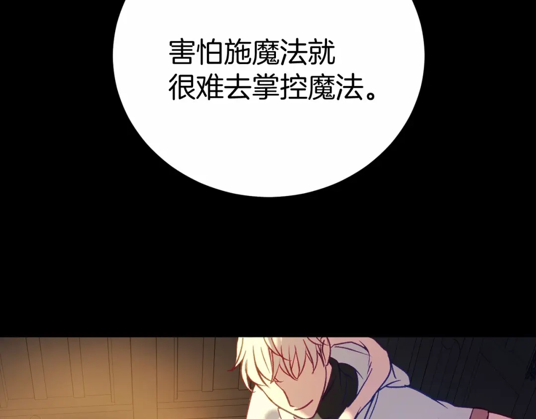 《恐怖游戏的反派没有我睡不着》第12话 小事故 第198页