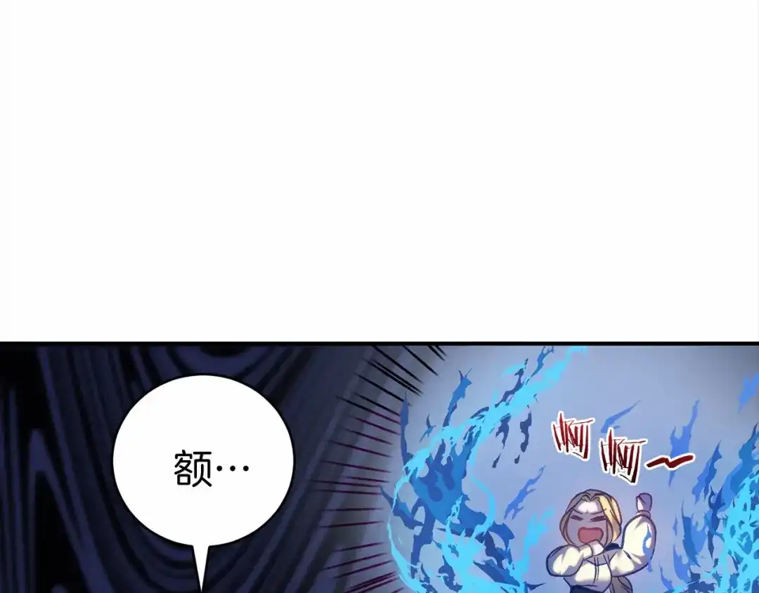 《恐怖游戏的反派没有我睡不着》第12话 小事故 第165页