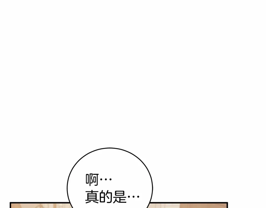 《恐怖游戏的反派没有我睡不着》第12话 小事故 第30页