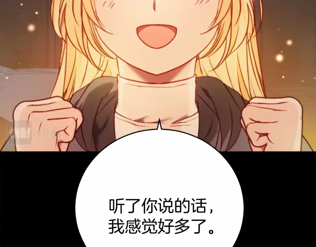 《恐怖游戏的反派没有我睡不着》第12话 小事故 第209页