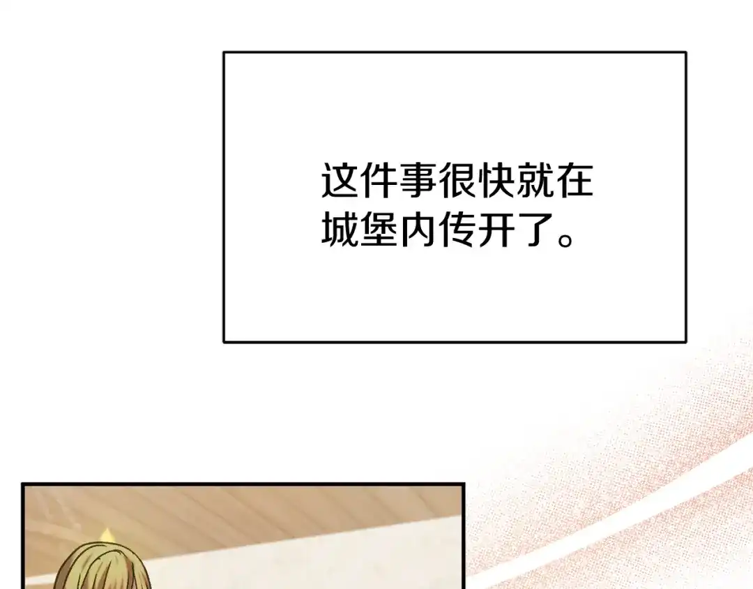 《恐怖游戏的反派没有我睡不着》第12话 小事故 第135页