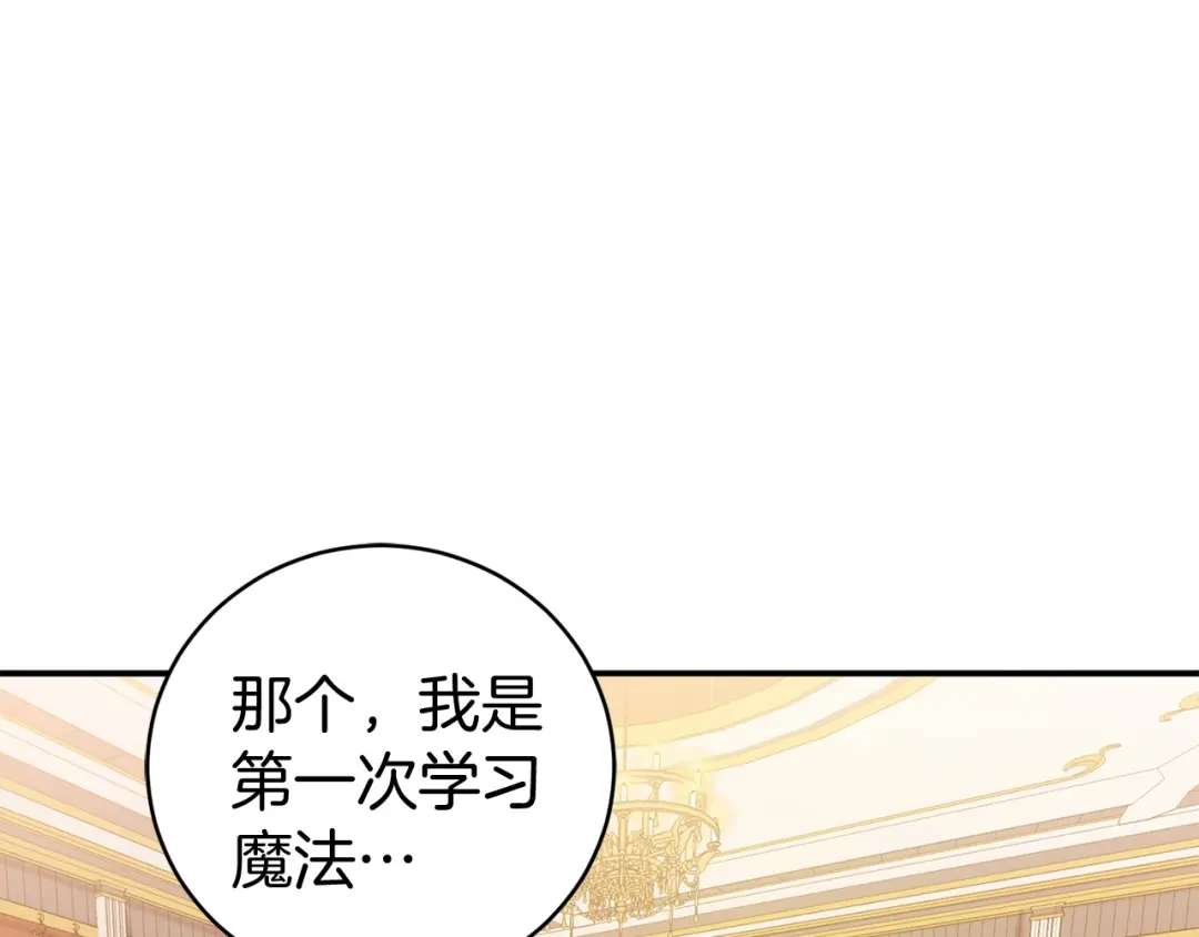 《恐怖游戏的反派没有我睡不着》第12话 小事故 第52页