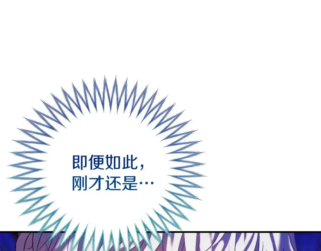 《恐怖游戏的反派没有我睡不着》第12话 小事故 第116页