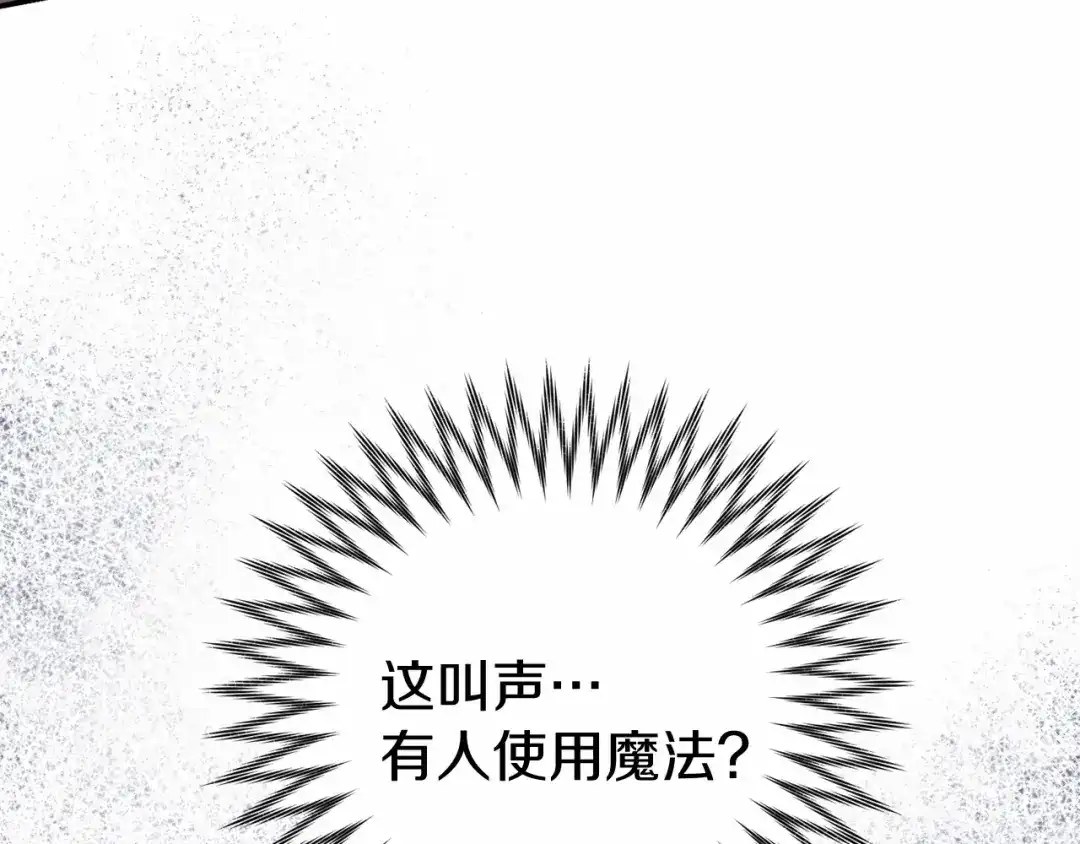 《恐怖游戏的反派没有我睡不着》第12话 小事故 第76页