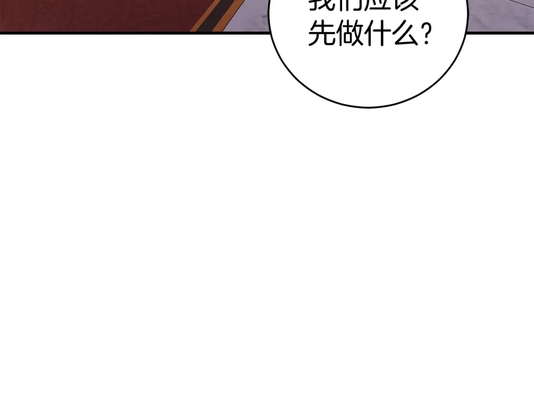 《恐怖游戏的反派没有我睡不着》第12话 小事故 第54页
