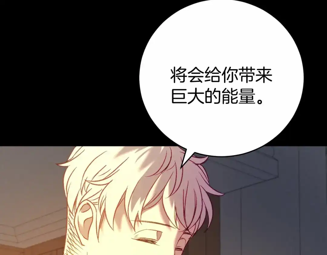 《恐怖游戏的反派没有我睡不着》第12话 小事故 第201页