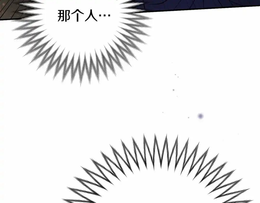 《恐怖游戏的反派没有我睡不着》第12话 小事故 第84页