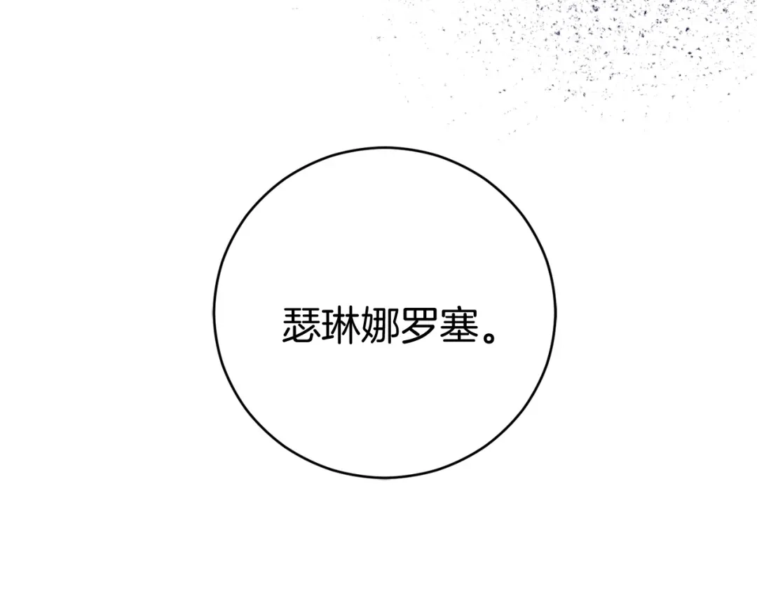 《恐怖游戏的反派没有我睡不着》第12话 小事故 第121页