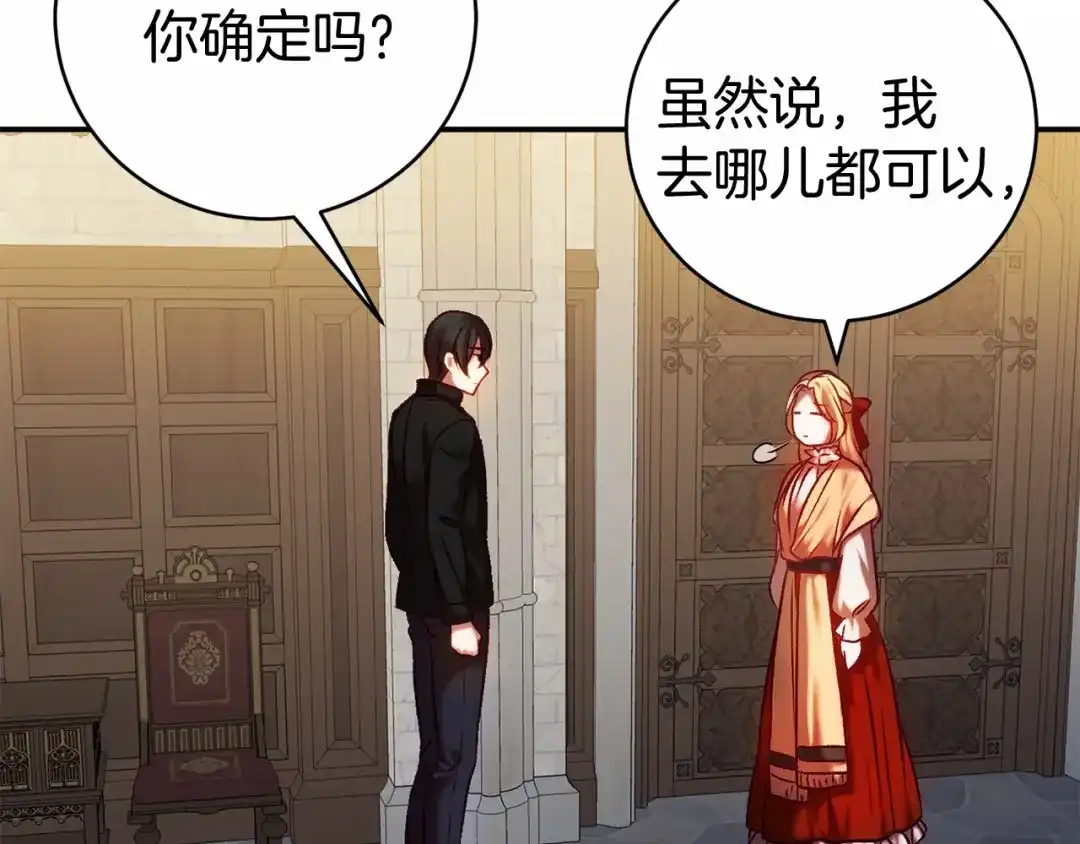 《恐怖游戏的反派没有我睡不着》第12话 小事故 第11页