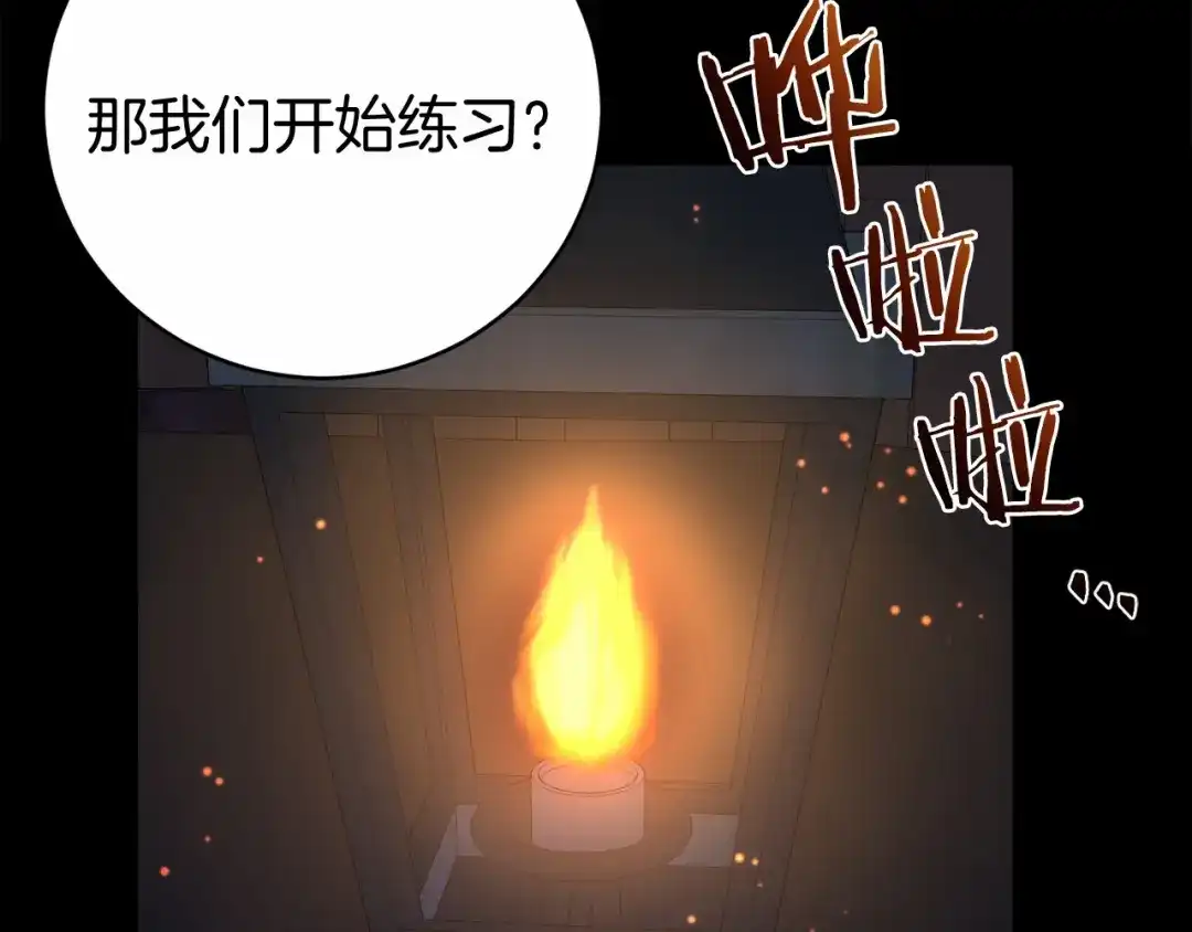 《恐怖游戏的反派没有我睡不着》第12话 小事故 第214页