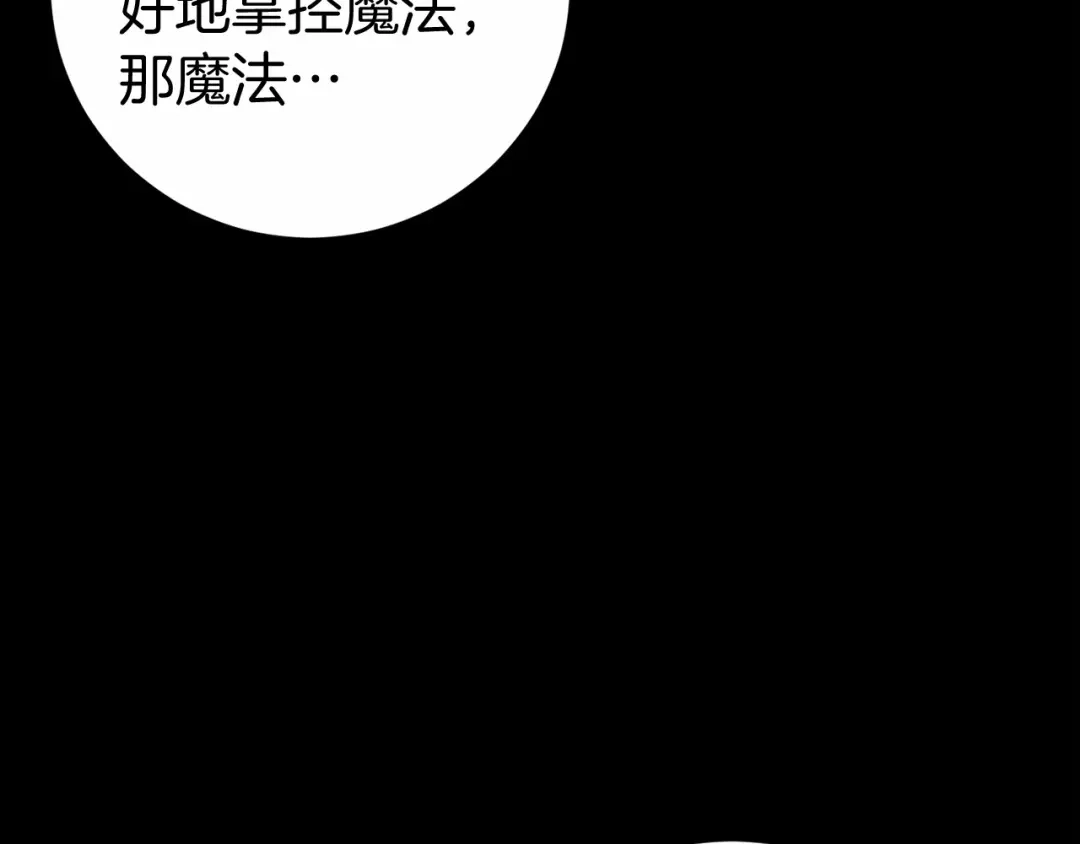 《恐怖游戏的反派没有我睡不着》第12话 小事故 第200页
