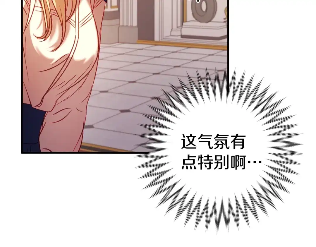 《恐怖游戏的反派没有我睡不着》第12话 小事故 第51页