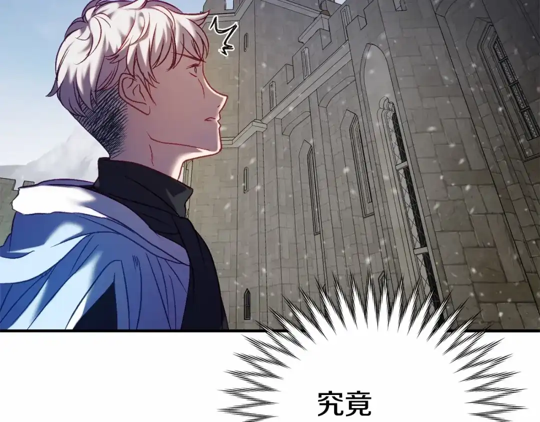 《恐怖游戏的反派没有我睡不着》第12话 小事故 第86页