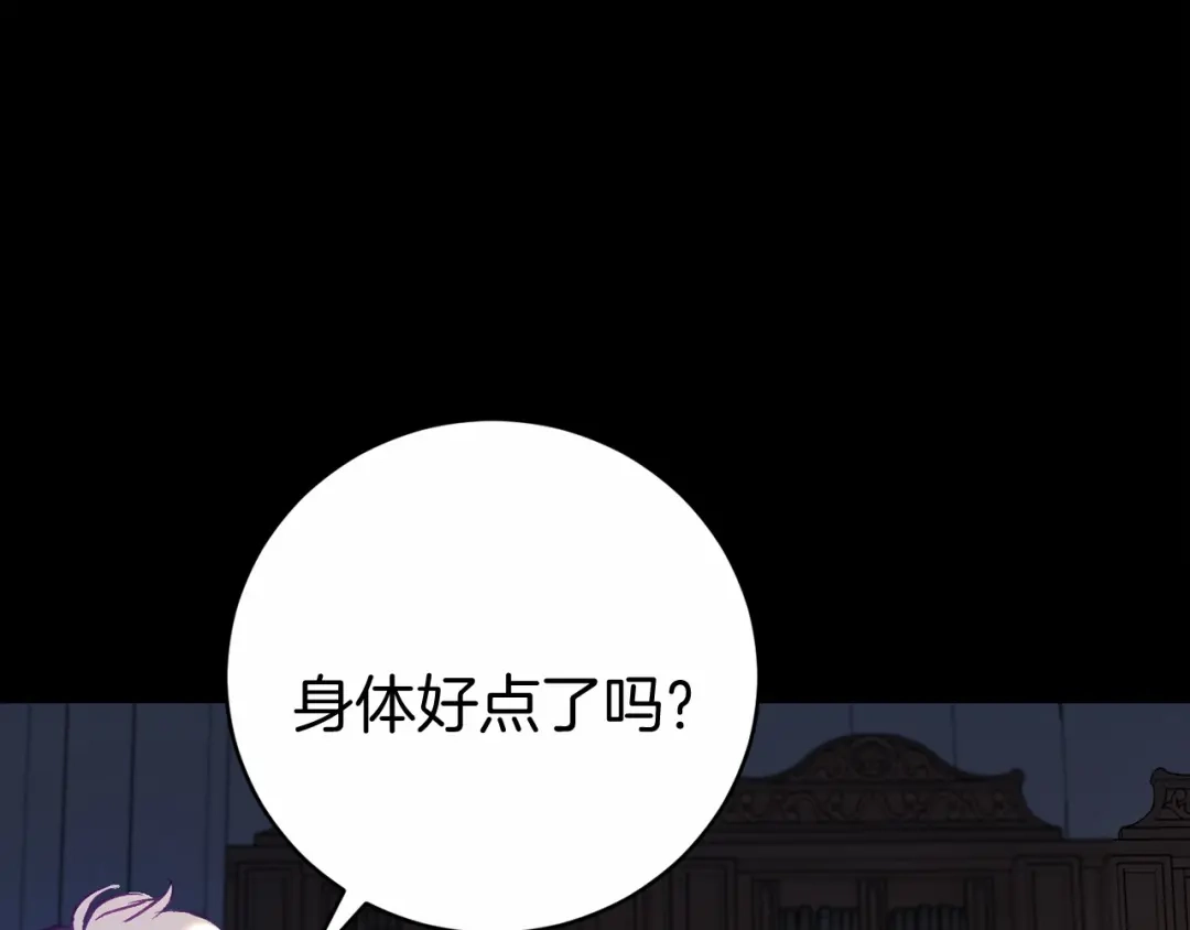 《恐怖游戏的反派没有我睡不着》第12话 小事故 第187页