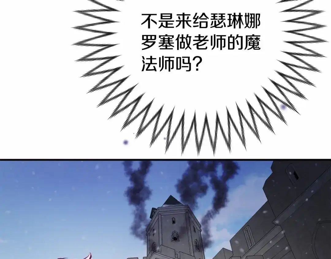 《恐怖游戏的反派没有我睡不着》第12话 小事故 第85页