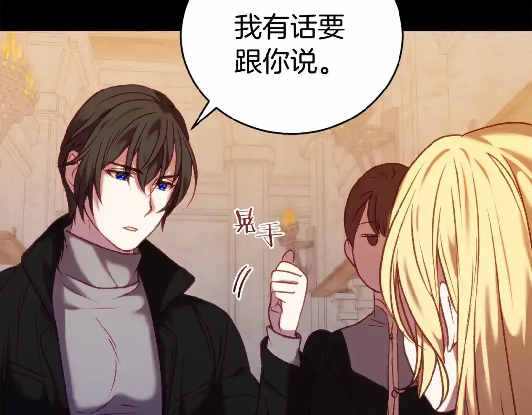 《恐怖游戏的反派没有我睡不着》第13话 魔法练习 第17页