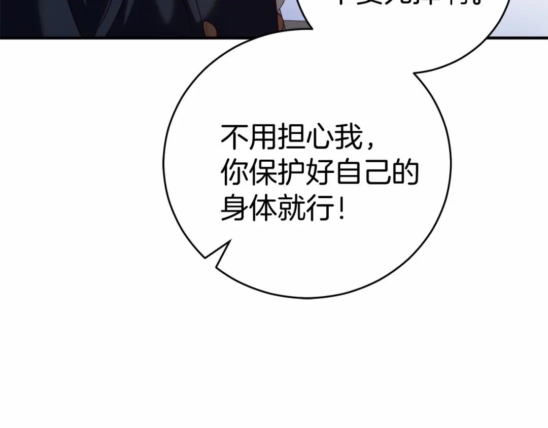 《恐怖游戏的反派没有我睡不着》第13话 魔法练习 第56页