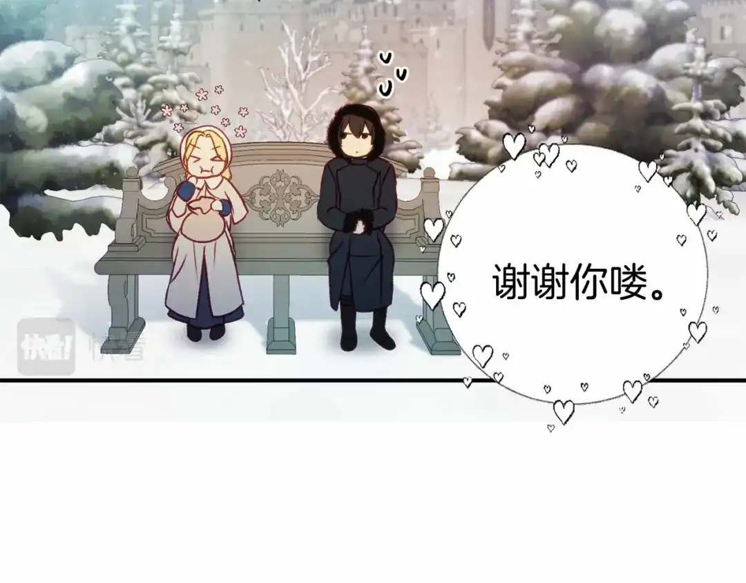 《恐怖游戏的反派没有我睡不着》第13话 魔法练习 第38页