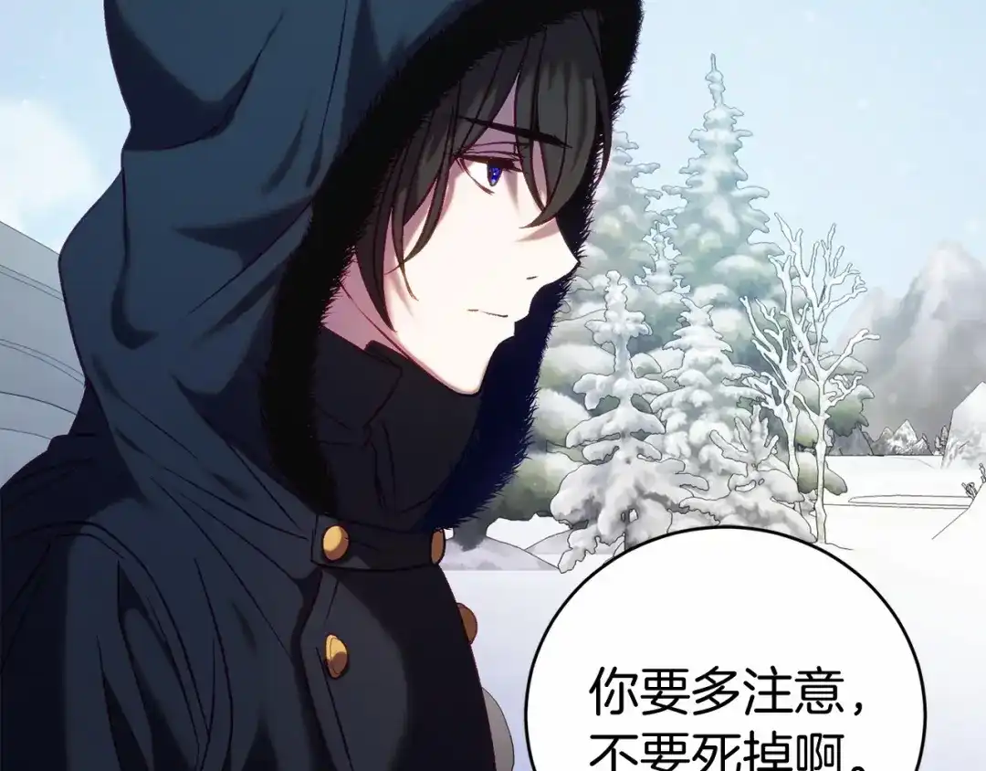 《恐怖游戏的反派没有我睡不着》第13话 魔法练习 第55页