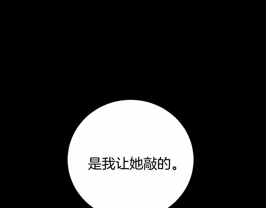《恐怖游戏的反派没有我睡不着》第13话 魔法练习 第8页