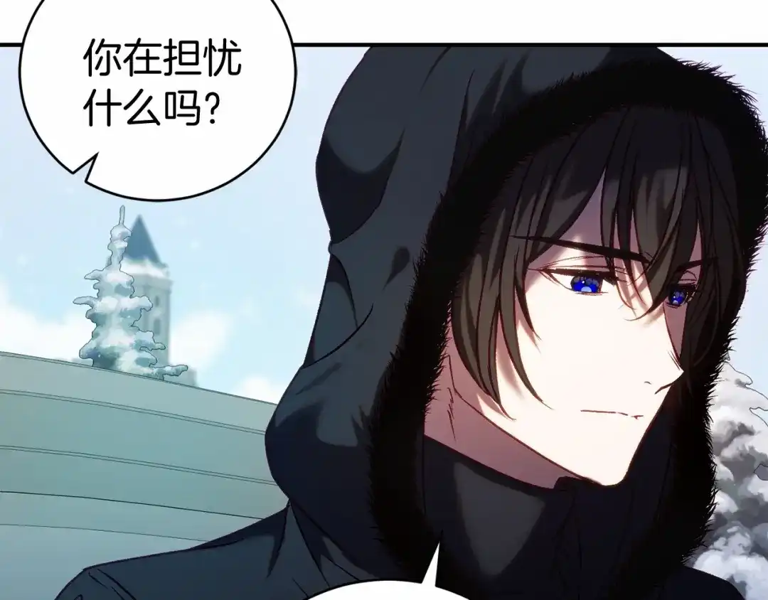 《恐怖游戏的反派没有我睡不着》第13话 魔法练习 第43页