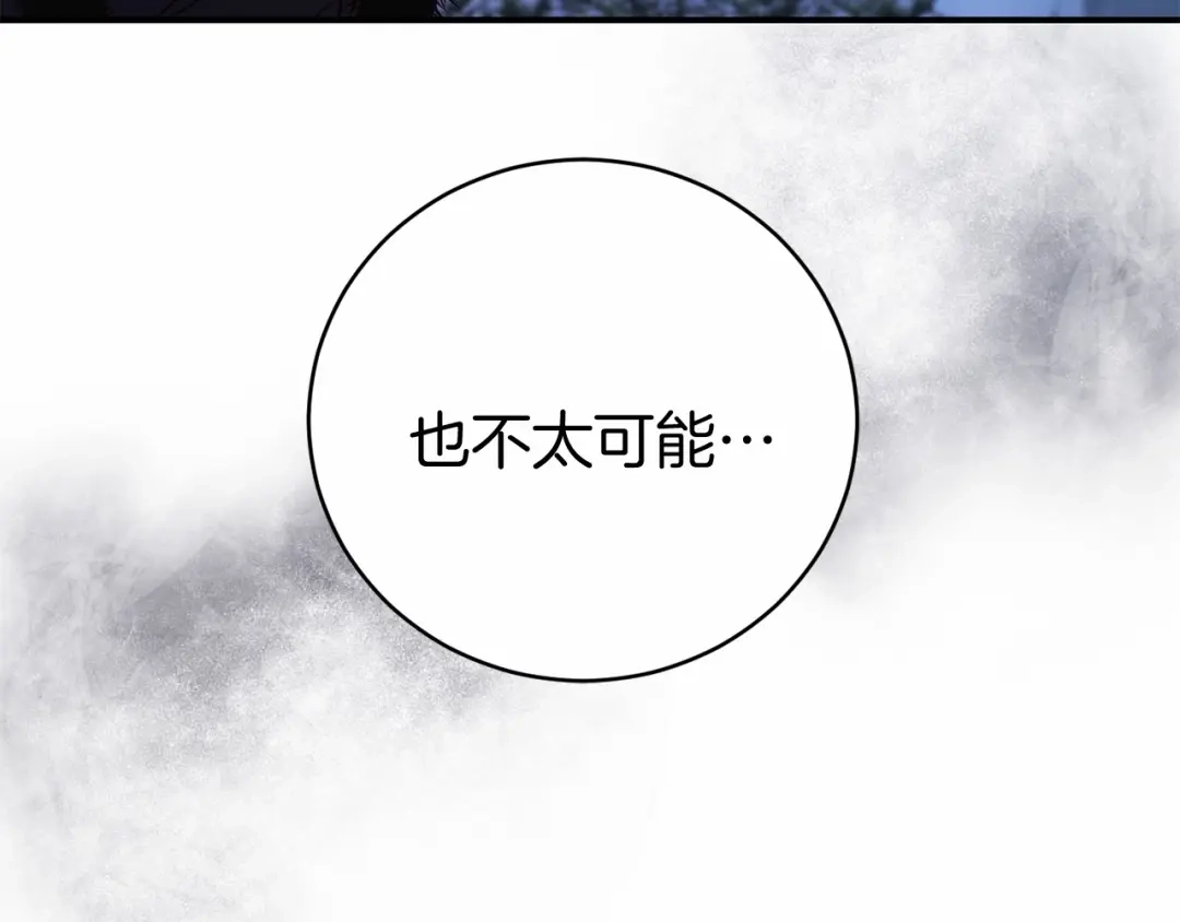 《恐怖游戏的反派没有我睡不着》第13话 魔法练习 第58页