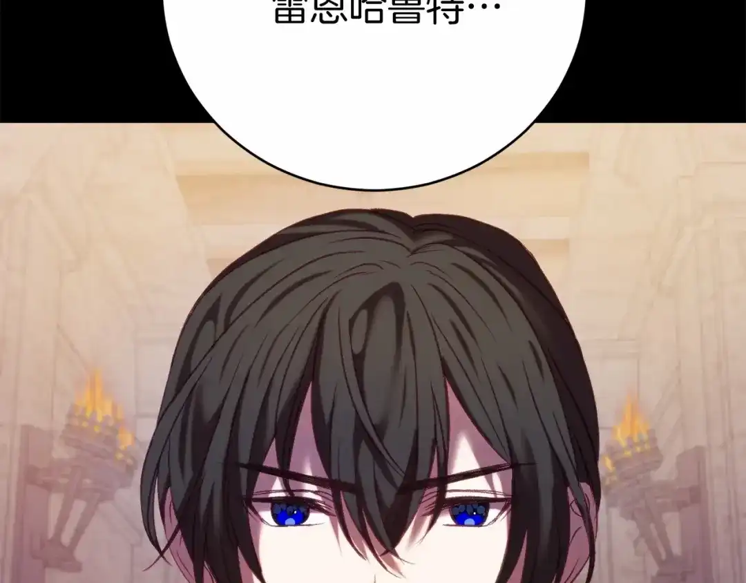 《恐怖游戏的反派没有我睡不着》第13话 魔法练习 第12页