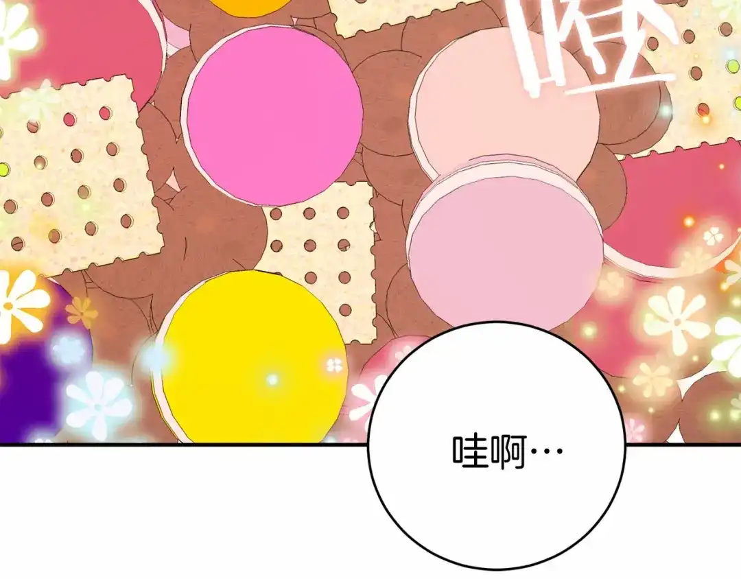《恐怖游戏的反派没有我睡不着》第13话 魔法练习 第33页