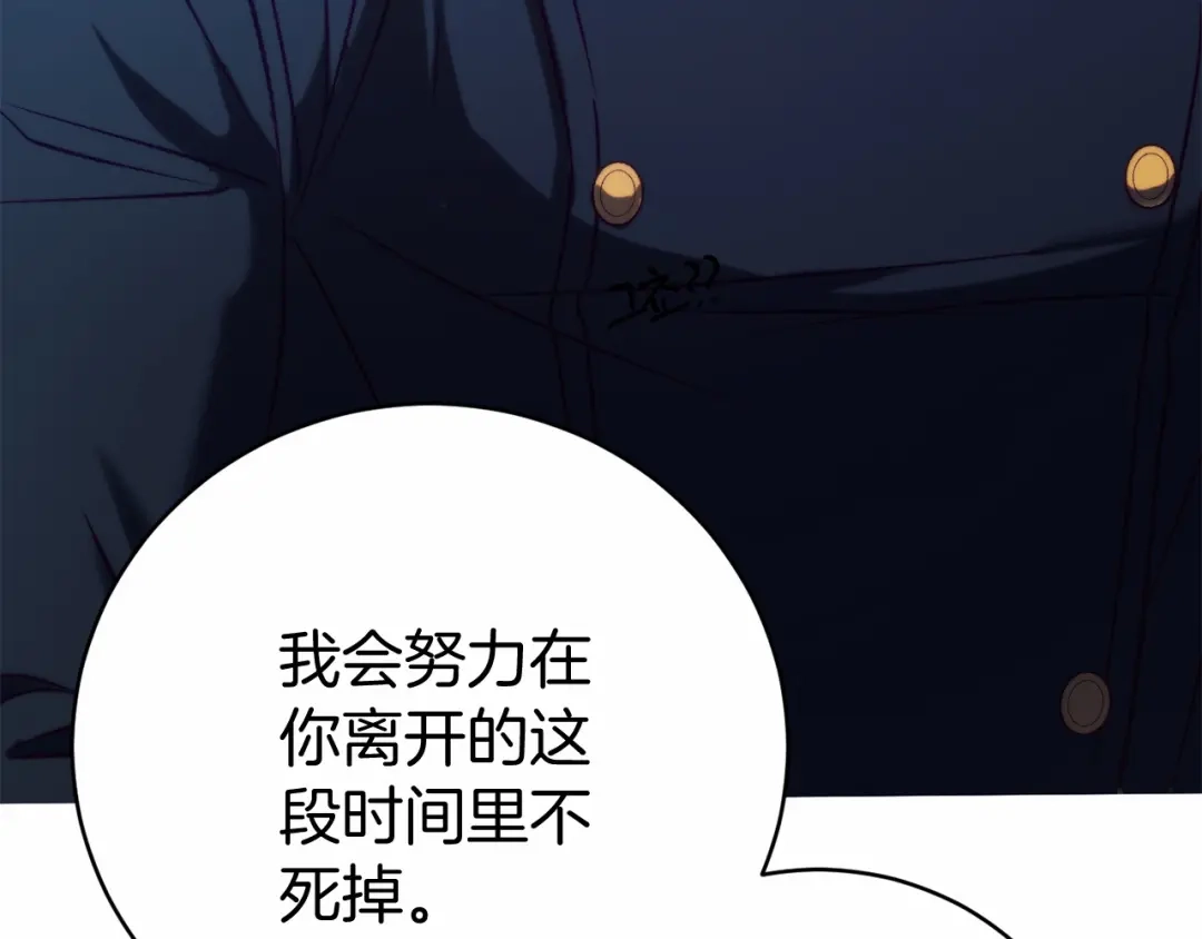 《恐怖游戏的反派没有我睡不着》第13话 魔法练习 第74页