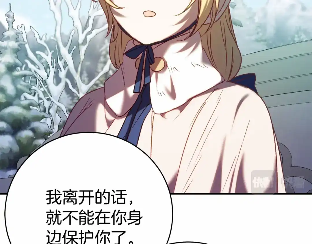 《恐怖游戏的反派没有我睡不着》第13话 魔法练习 第60页