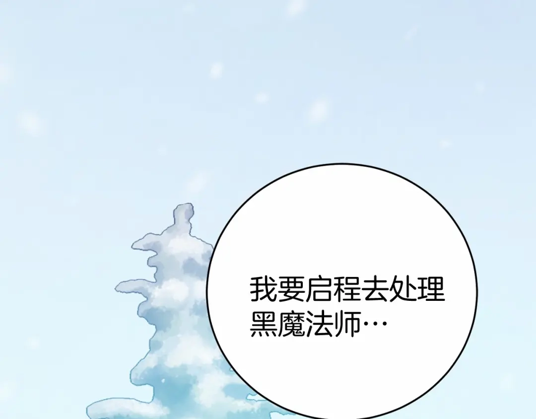 《恐怖游戏的反派没有我睡不着》第13话 魔法练习 第47页