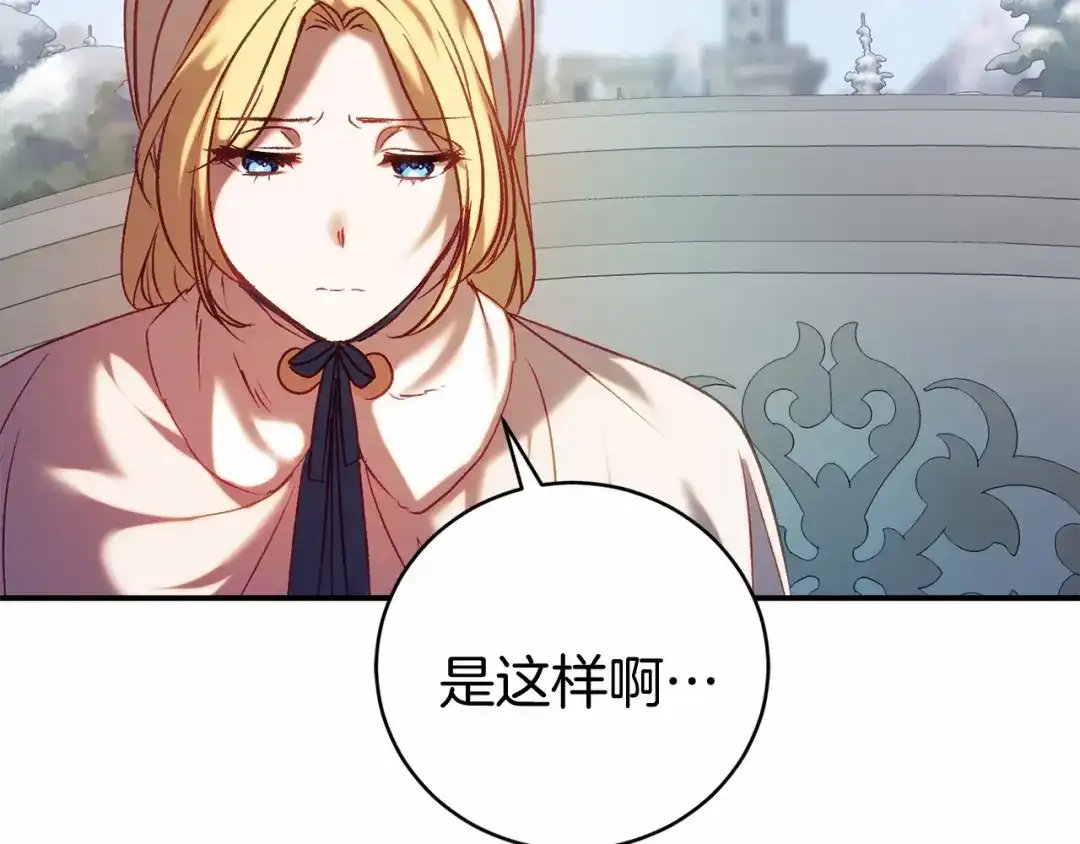 《恐怖游戏的反派没有我睡不着》第13话 魔法练习 第53页