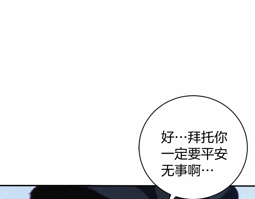 《恐怖游戏的反派没有我睡不着》第13话 魔法练习 第81页
