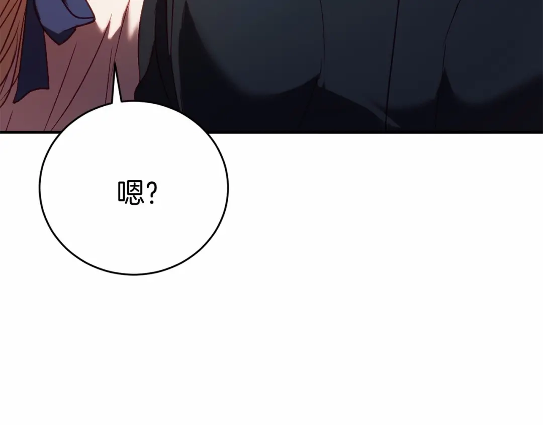 《恐怖游戏的反派没有我睡不着》第13话 魔法练习 第31页