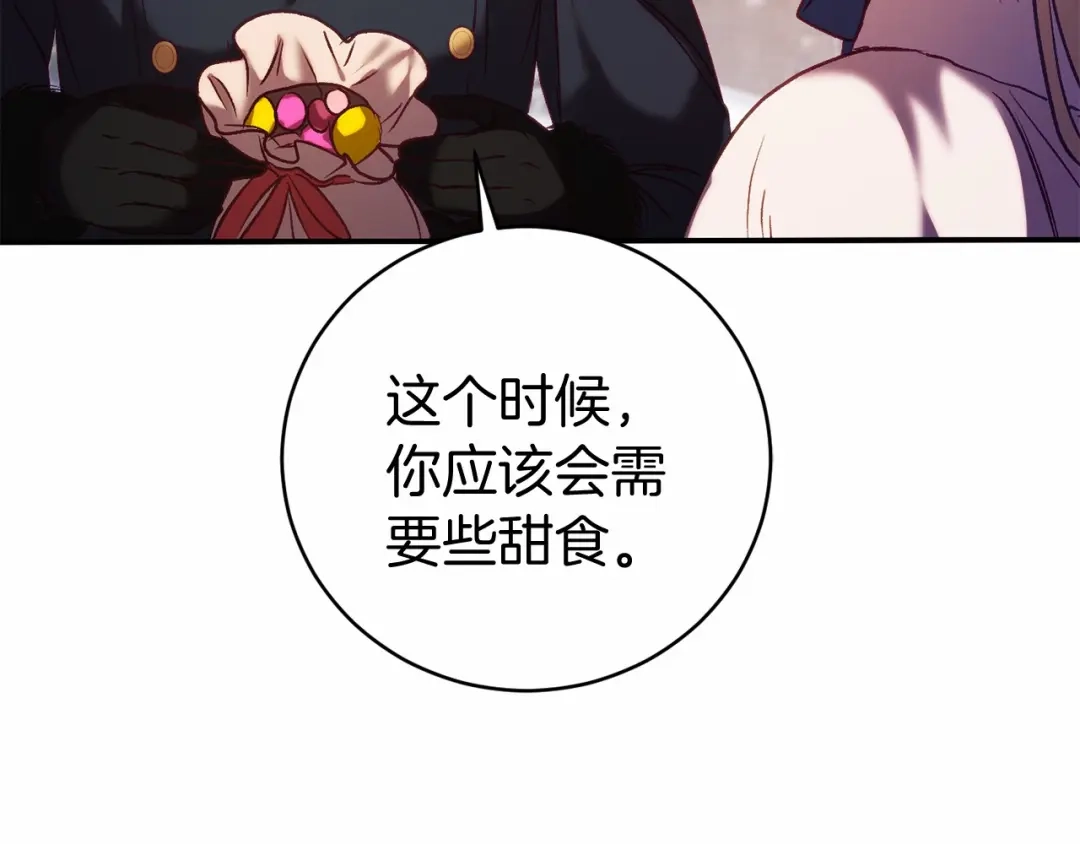 《恐怖游戏的反派没有我睡不着》第13话 魔法练习 第36页